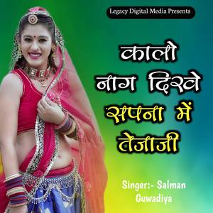 Kaalo Naag Dikhe Sapna Me Tejaji