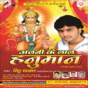 Rowatari Sita Ho Maiya