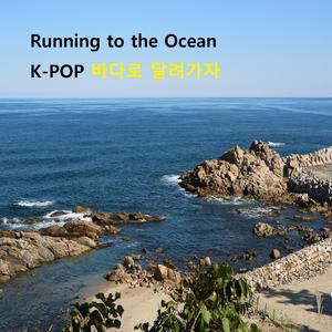 Running to the Ocean