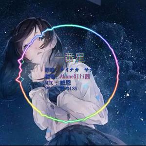 一番星 ☆【翻唱】（翻自 タイナカ彩智）