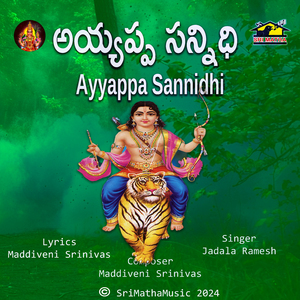 Ayyappa Sannidhi (Bayalelle Bayalelle)