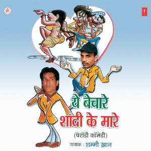 Bivi Mili Badi Ghatiya Mili