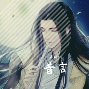 桃花酒（翻自 胜屿）