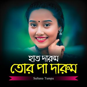 Hate Darum Tor Pa Darum