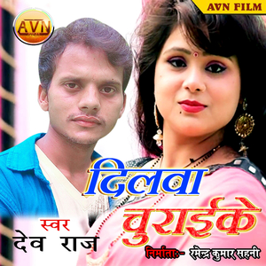 Barat Me Sabake Nachaib