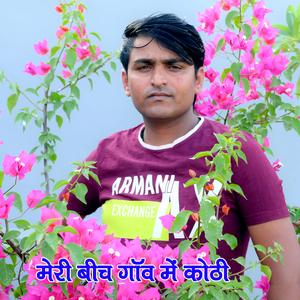 Meri Beech Gam Mai Kothi