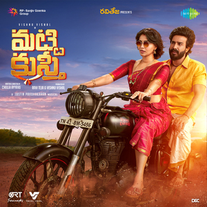 Pokirodey (From "Matti Kusthi")