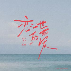 我吹过你吹过的风