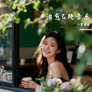 慢一点