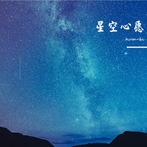 全力以赴