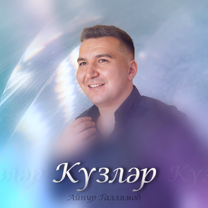 Кузлэр