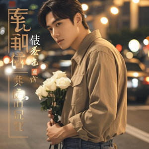 像我这样的男人