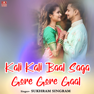 Kali Kali Baal Saga Gore Gore Gaal