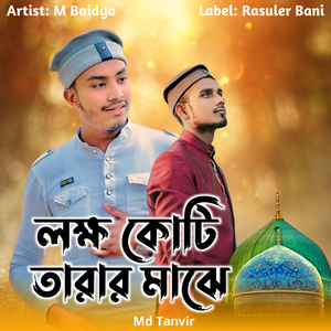 Lokkho Koti Tarar Majhe