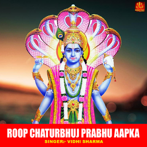 Roop Chaturbhuj Prabhu Aapka