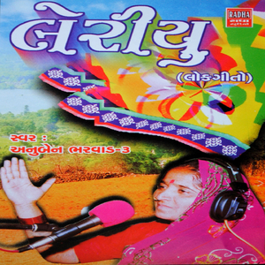 Tataniya Gharwada Khodal Maa