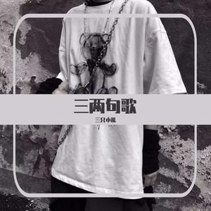 杀死那个石家庄人