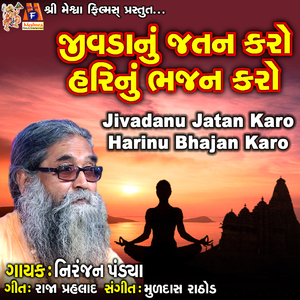 Jivadanu Jatan Karo Harinu Bhajan Karo