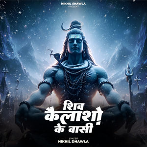Shiv Kailasho Ke Vasi