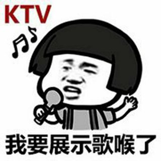 【90/00后KTV必点】麦霸终结者！