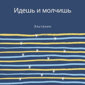 Потанцуем