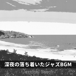 Starlight Serenity Gem