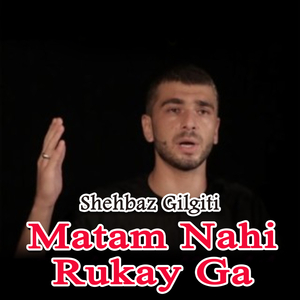 Zehra Ki Betiyon Ka