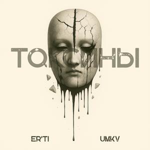 Токсины