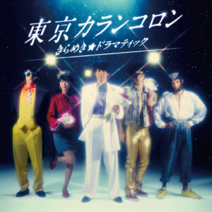 フォークダンスが踊れない