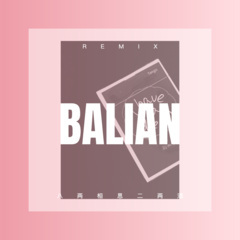 生命之枪 (DJ版)