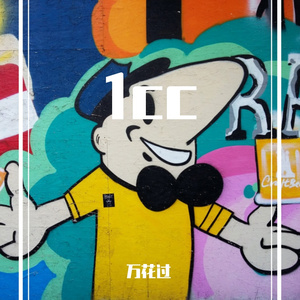 别让我滚了（Prod.By Bizy）