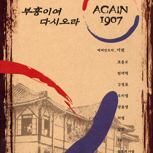 내가 사는 동안에