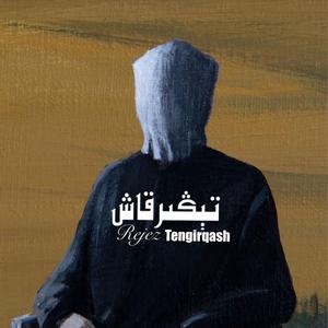 Tengirqash