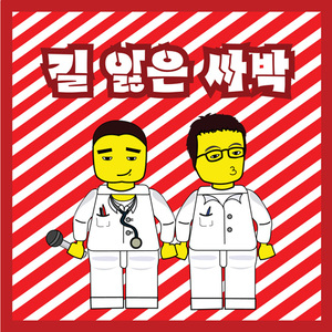 사랑은미치도록아프다(Inst.)