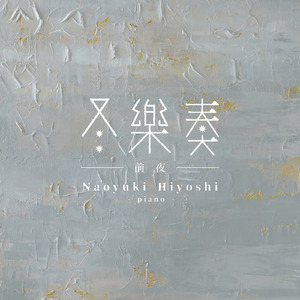 鶴田中学校校歌