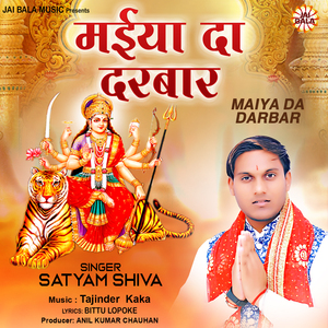 Maiya da Darbar