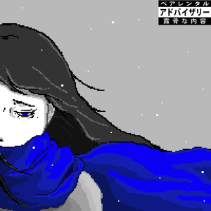 瞳孔中的雨（Prod.SCORPION)