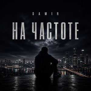 Дальше