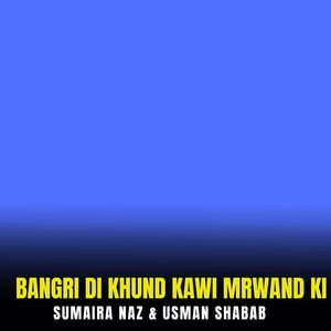 Bangri Di Khund Kawi Mrwand Ki