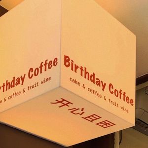 风犬少年的天空