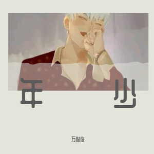 啷个哩个啷K歌翻唱