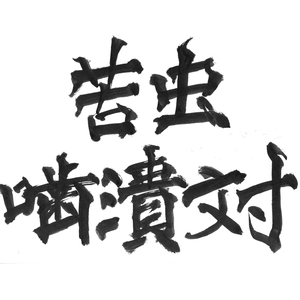 眠れぬ夜にダンスを