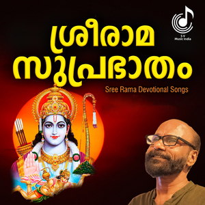 Sree Rama Suprabhatham