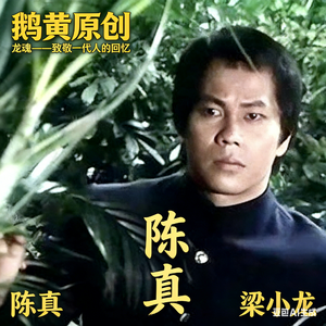 徐小明-龙魂——致敬一代人的回忆_96khz_24bit（鹅黄的春天 remix）