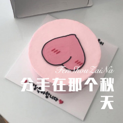 山歌唱醉一湾湾水 (Remix)