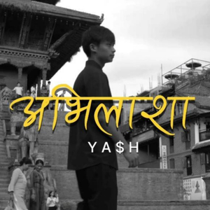 अभिलाशा