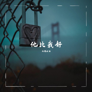 [Free]*他比我好*∮Boombap type beat ∅prod by 丙烯酰胺∅