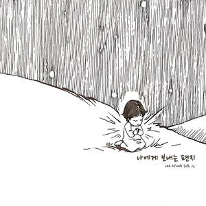 밥무러 온나(우리할매)