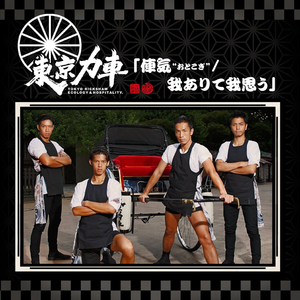 我ありて我思う (オリジナルカラオケ)