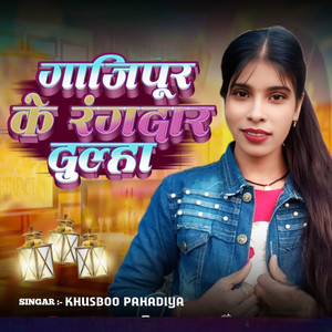 Ghazipur Ke Rangdar Dulha